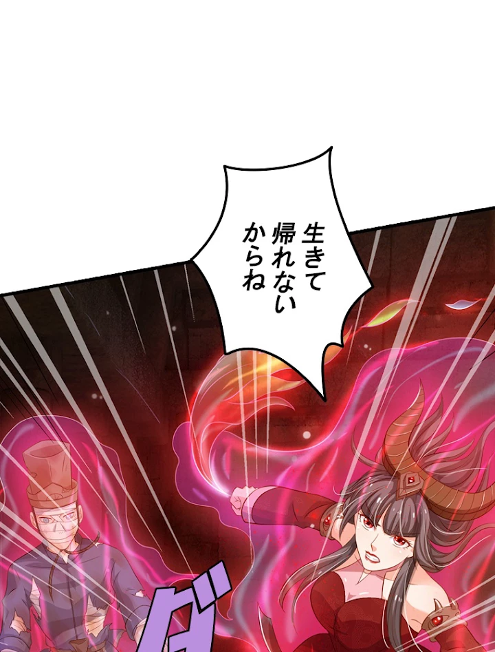 現世に帰還した最強神仙 29話 - 5