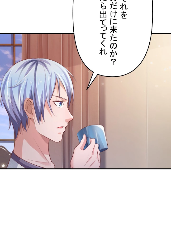 現世に帰還した最強神仙 35話 - 29