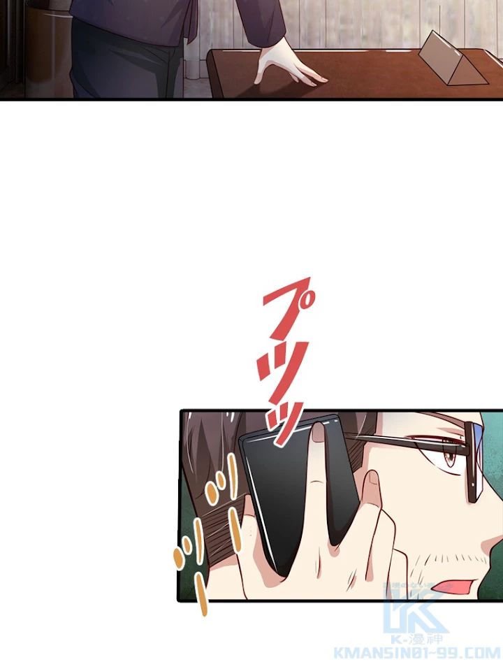 現世に帰還した最強神仙 36話 - 31