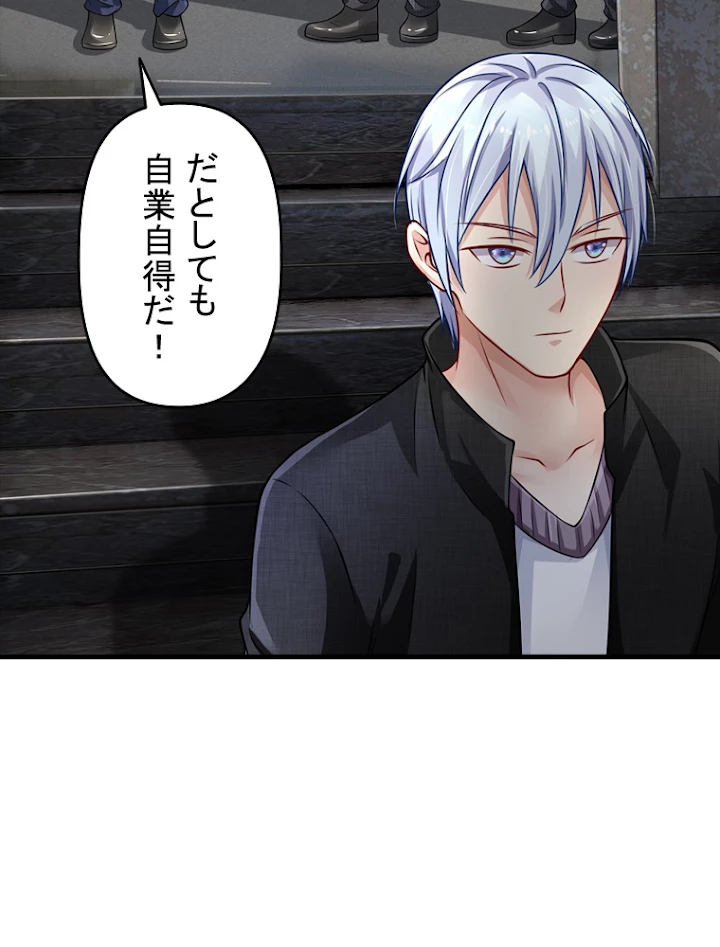 現世に帰還した最強神仙 38話 - 36