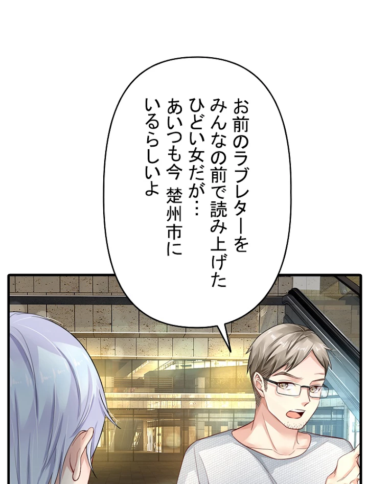 現世に帰還した最強神仙 41話 - 54