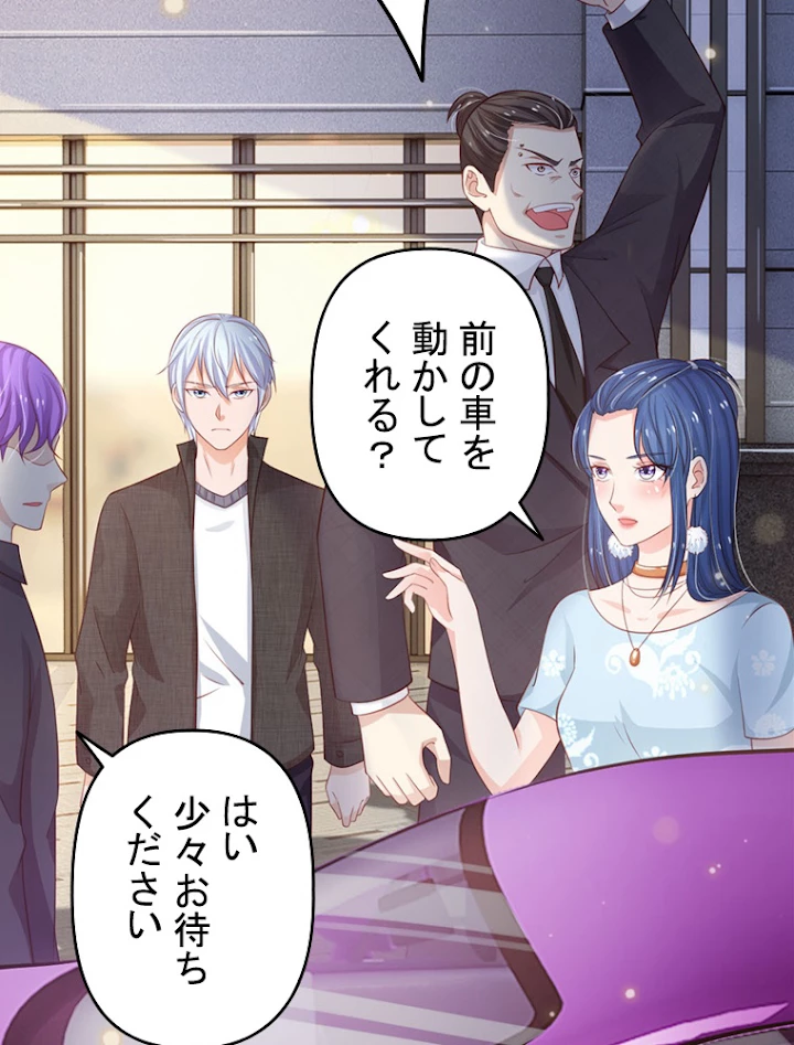 現世に帰還した最強神仙 34話 - 27