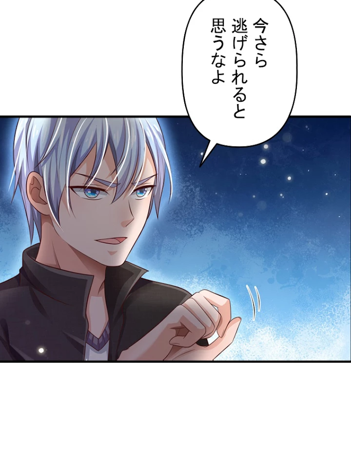 現世に帰還した最強神仙 39話 - 38