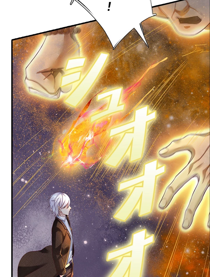 現世に帰還した最強神仙 50話 - 90