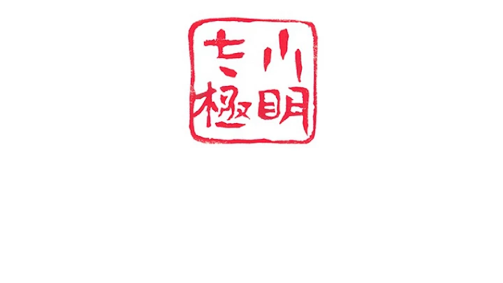 現世に帰還した最強神仙 47話 - 95
