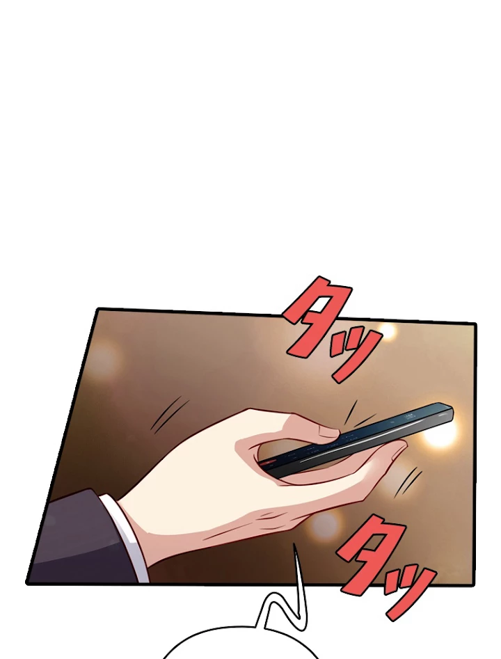 現世に帰還した最強神仙 36話 - 32