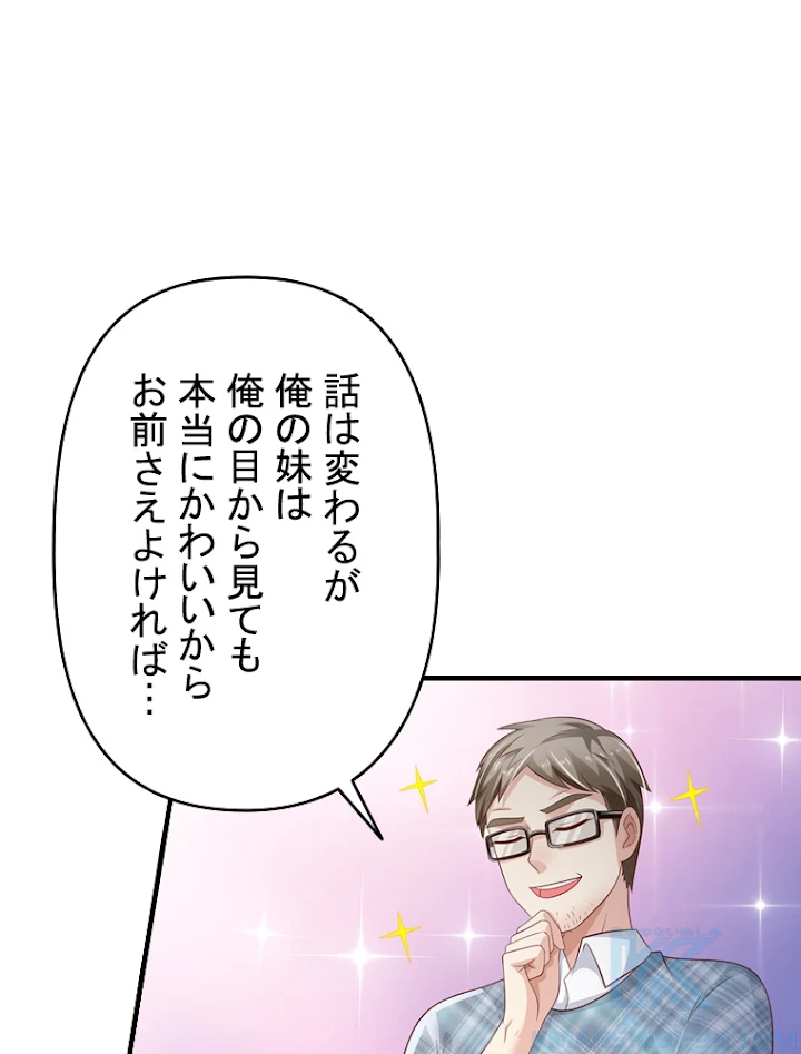 現世に帰還した最強神仙 44話 - 79