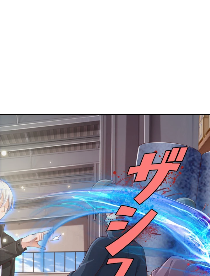 現世に帰還した最強神仙 39話 - 39