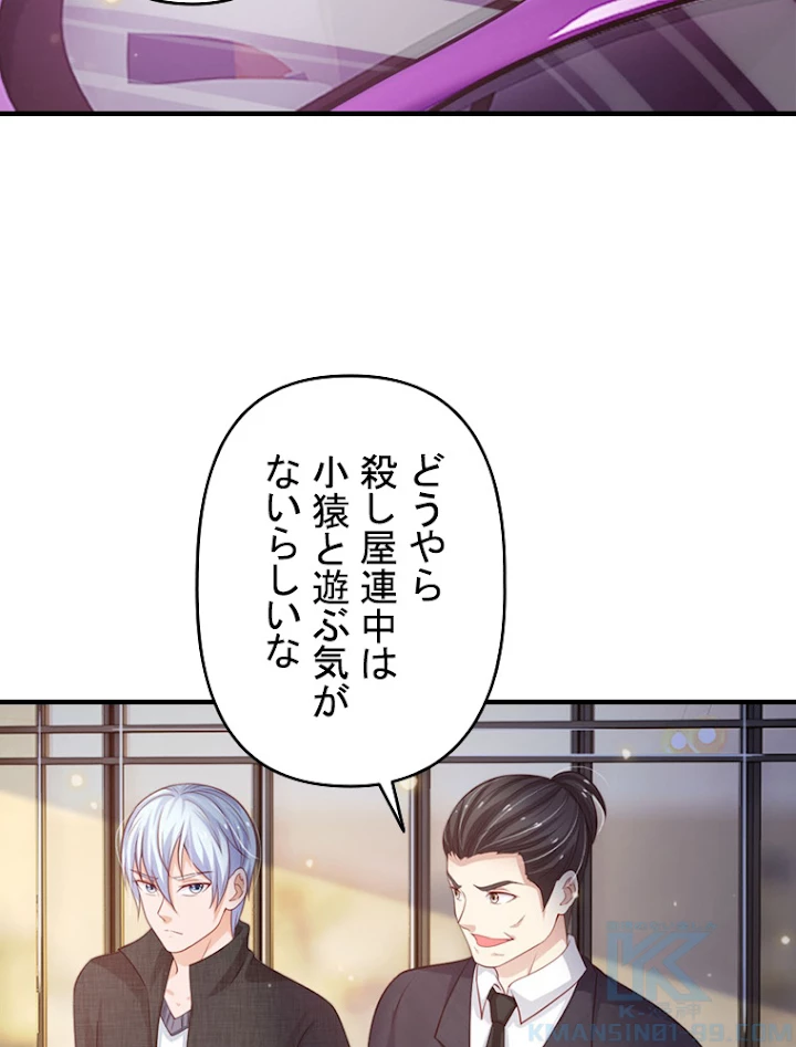 現世に帰還した最強神仙 34話 - 28