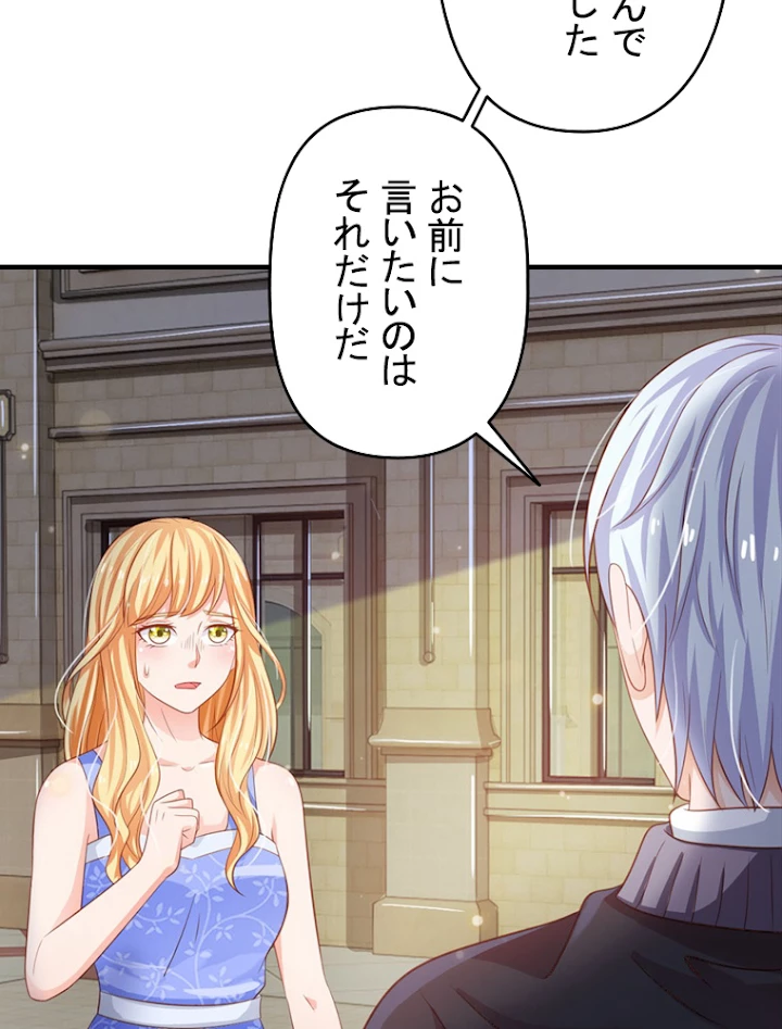 現世に帰還した最強神仙 32話 - 18