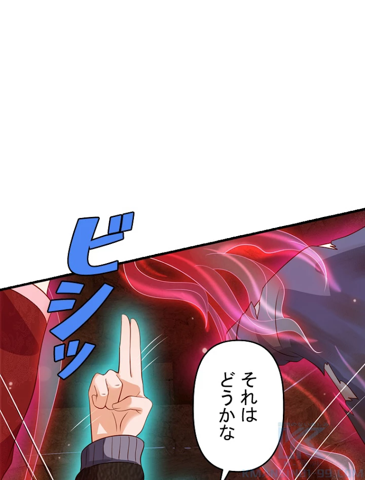 現世に帰還した最強神仙 29話 - 7