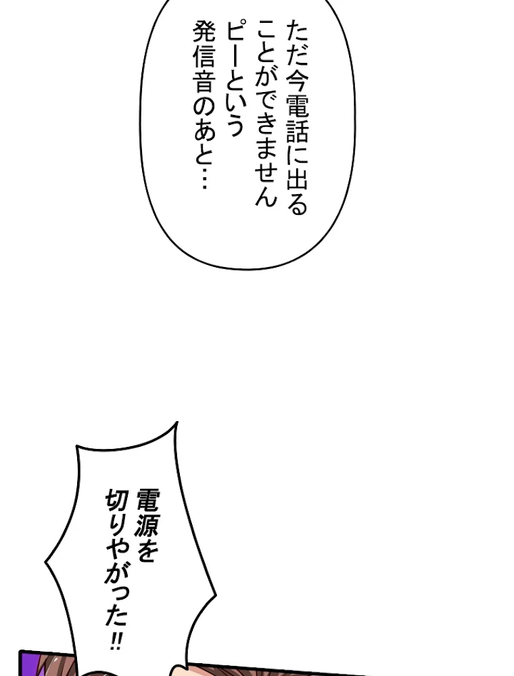 現世に帰還した最強神仙 36話 - 33