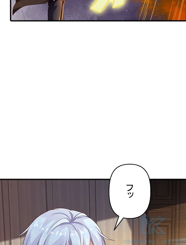 現世に帰還した最強神仙 50話 - 91