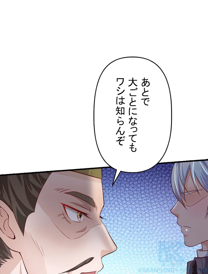 現世に帰還した最強神仙 27話 - 4