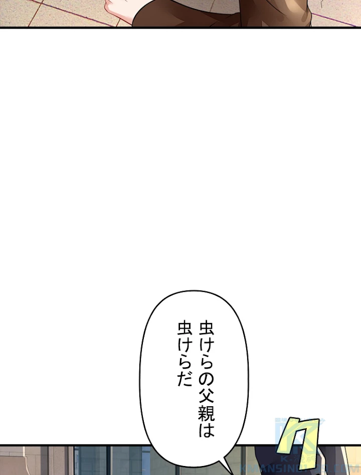 現世に帰還した最強神仙 31話 - 16