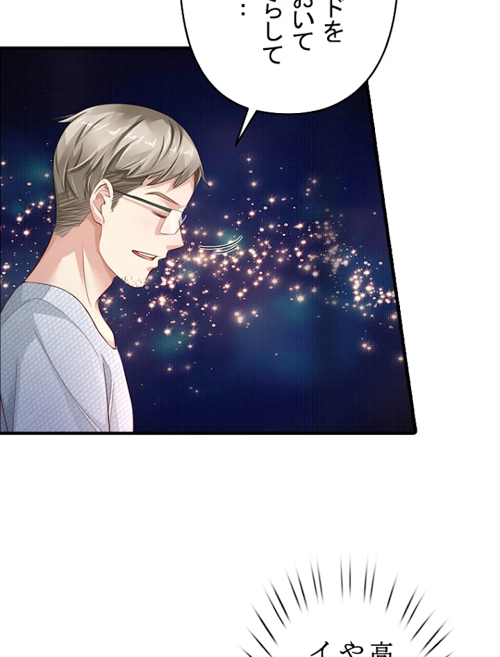 現世に帰還した最強神仙 41話 - 56