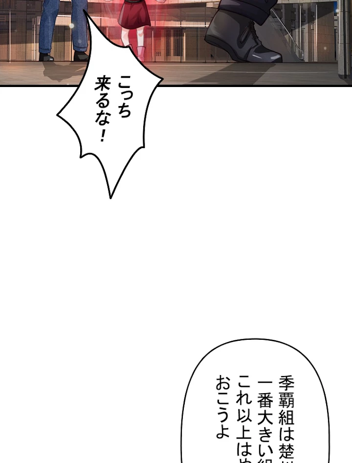 現世に帰還した最強神仙 42話 - 54