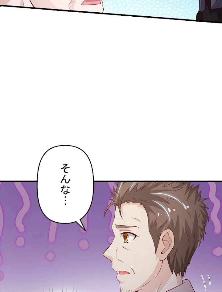 現世に帰還した最強神仙 27話 - 5