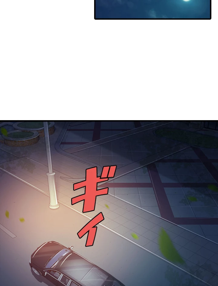 現世に帰還した最強神仙 36話 - 35