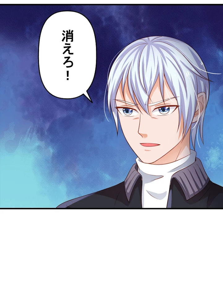 現世に帰還した最強神仙 32話 - 20