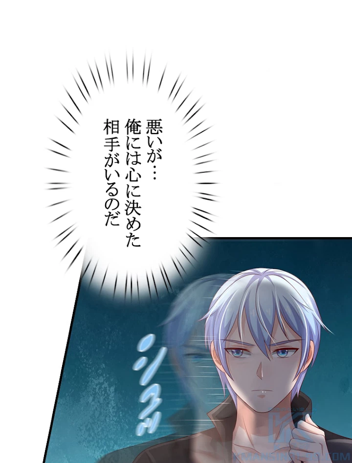 現世に帰還した最強神仙 44話 - 82