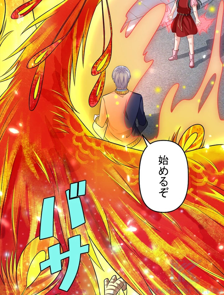 現世に帰還した最強神仙 30話 - 13