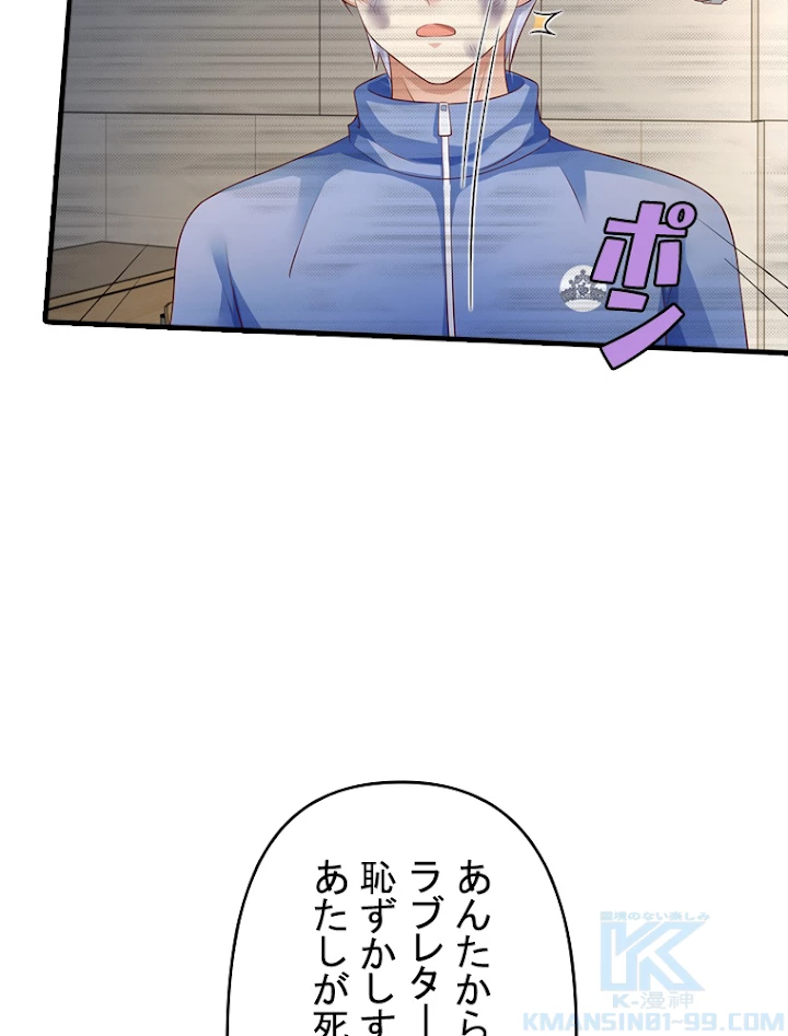 現世に帰還した最強神仙 41話 - 58