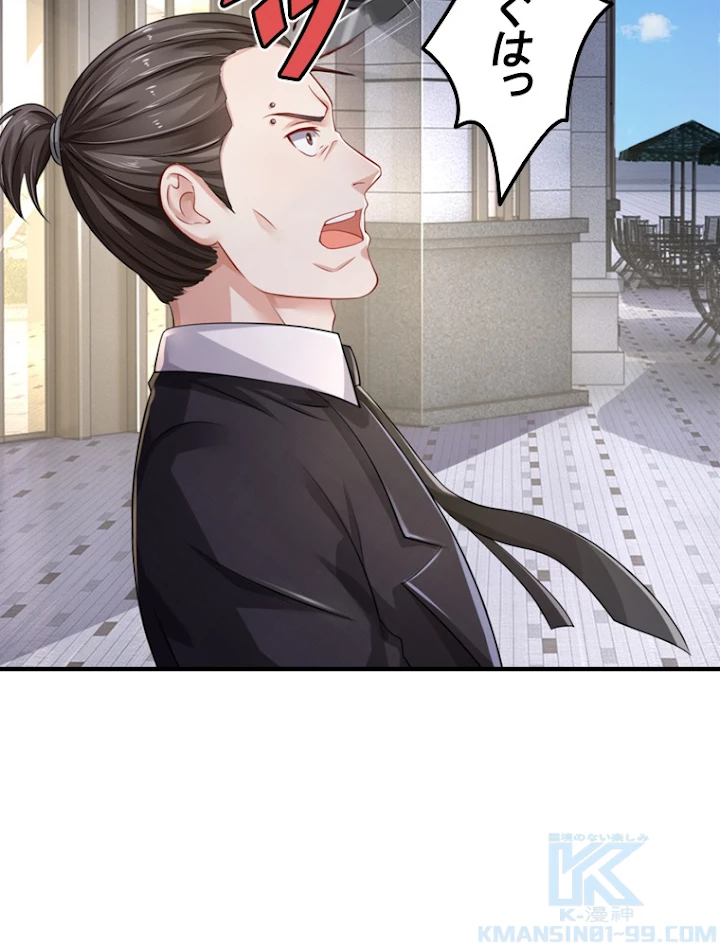 現世に帰還した最強神仙 34話 - 31