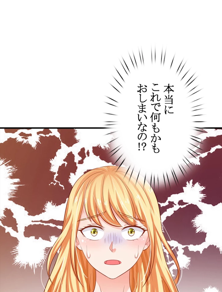 現世に帰還した最強神仙 32話 - 21