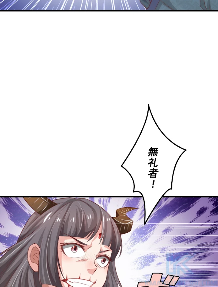 現世に帰還した最強神仙 35話 - 34