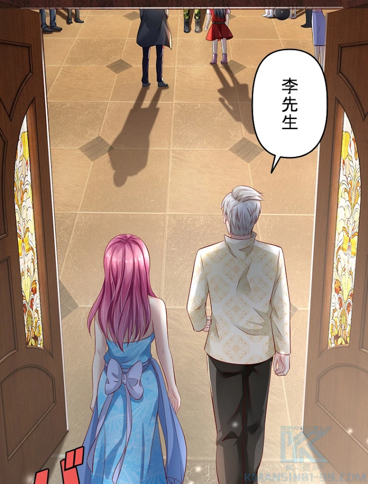 現世に帰還した最強神仙 49話 - 97
