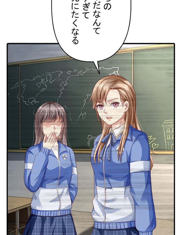現世に帰還した最強神仙 41話 - 59