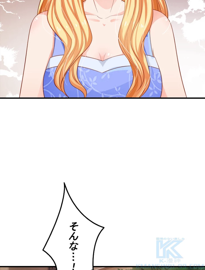現世に帰還した最強神仙 32話 - 22