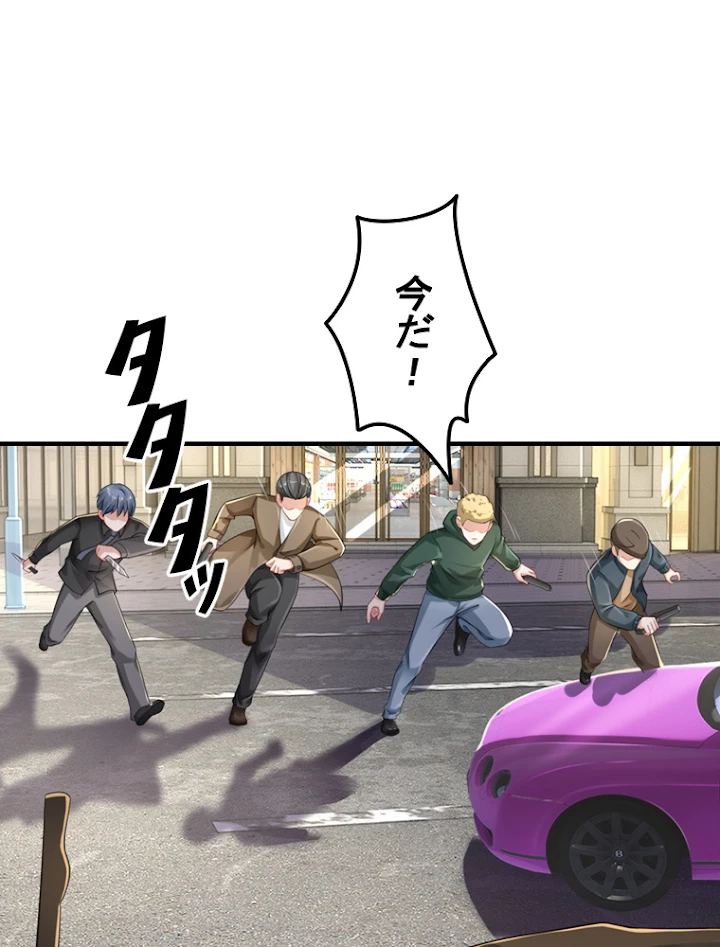 現世に帰還した最強神仙 34話 - 32