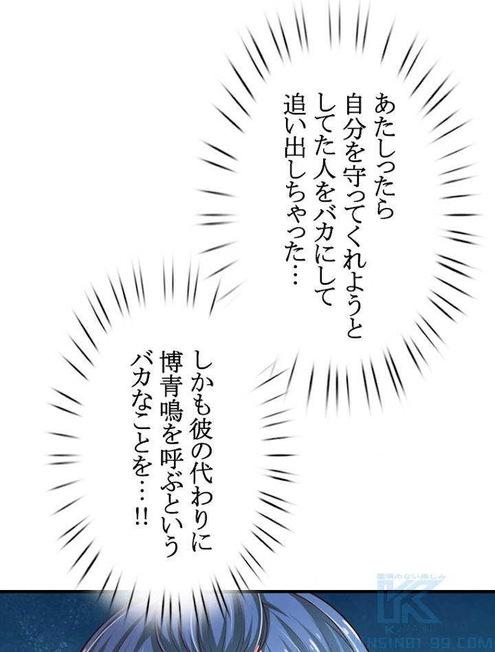 現世に帰還した最強神仙 39話 - 43