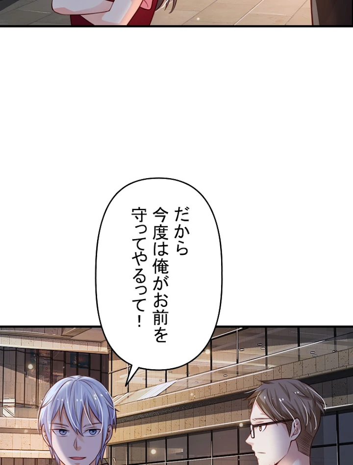 現世に帰還した最強神仙 42話 - 57
