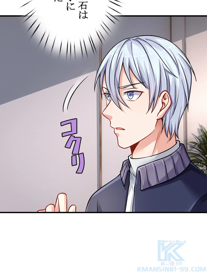 現世に帰還した最強神仙 33話 - 28