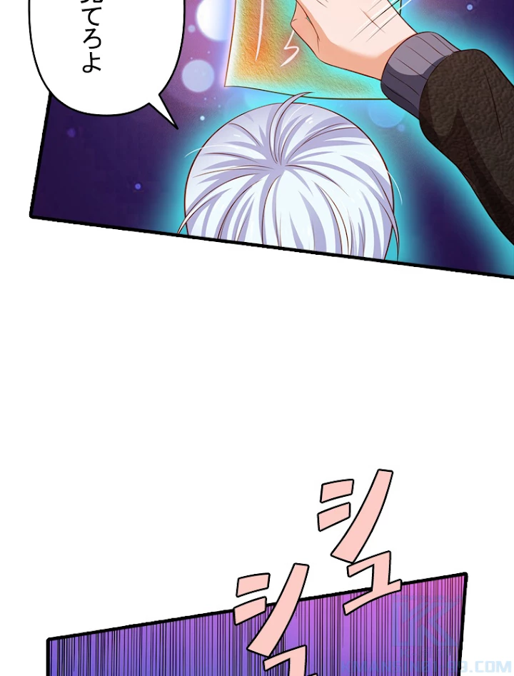 現世に帰還した最強神仙 29話 - 10