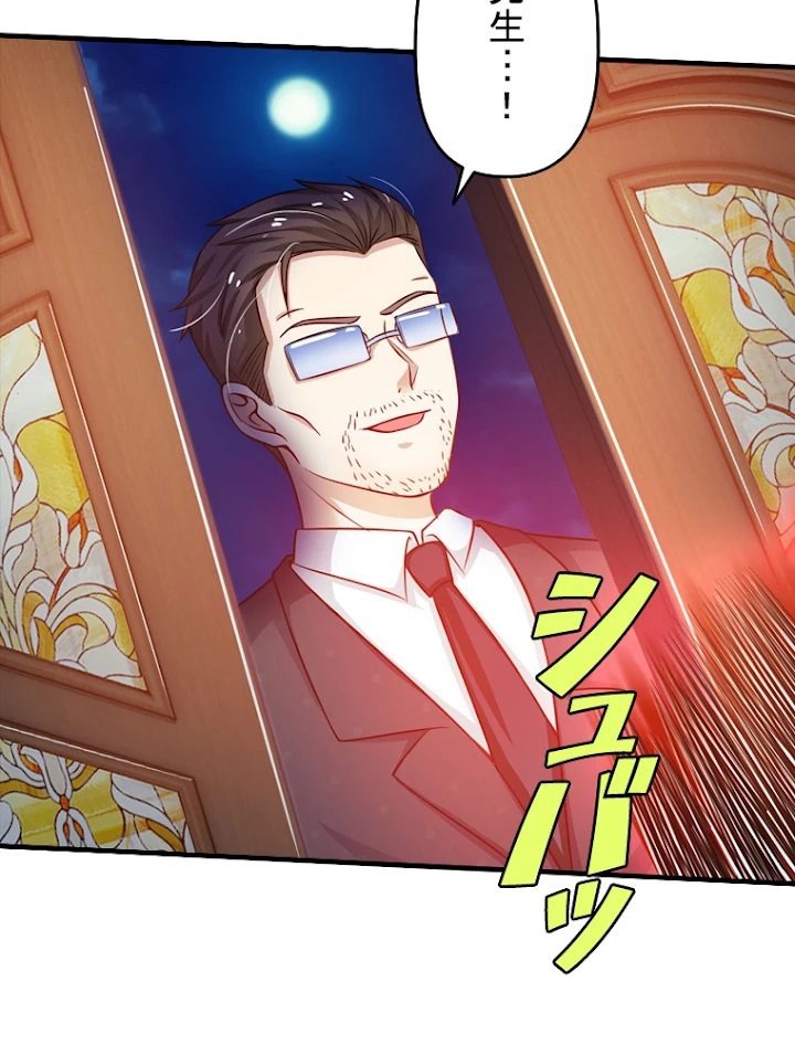 現世に帰還した最強神仙 36話 - 38