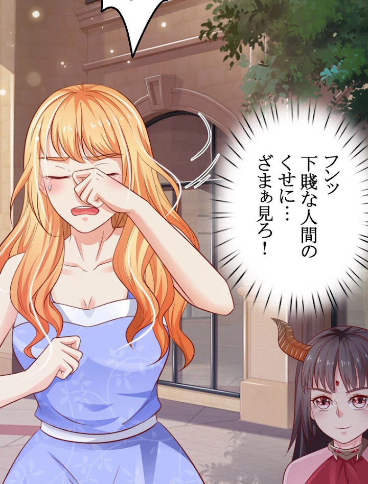 現世に帰還した最強神仙 32話 - 23