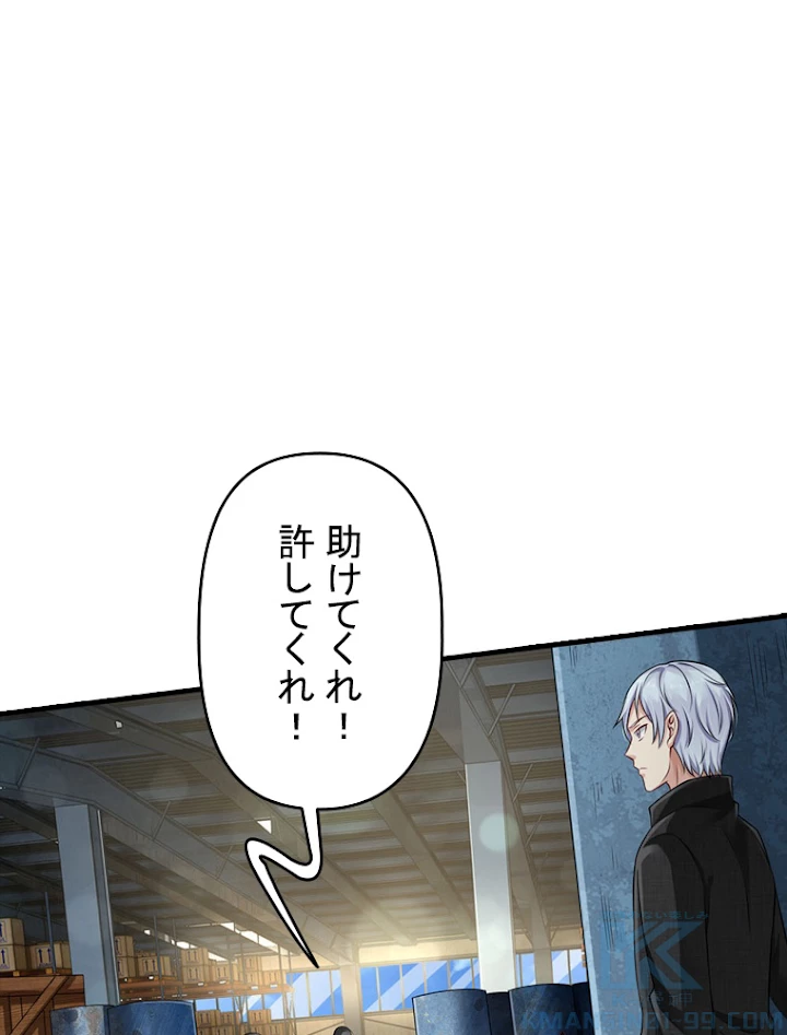 現世に帰還した最強神仙 38話 - 43