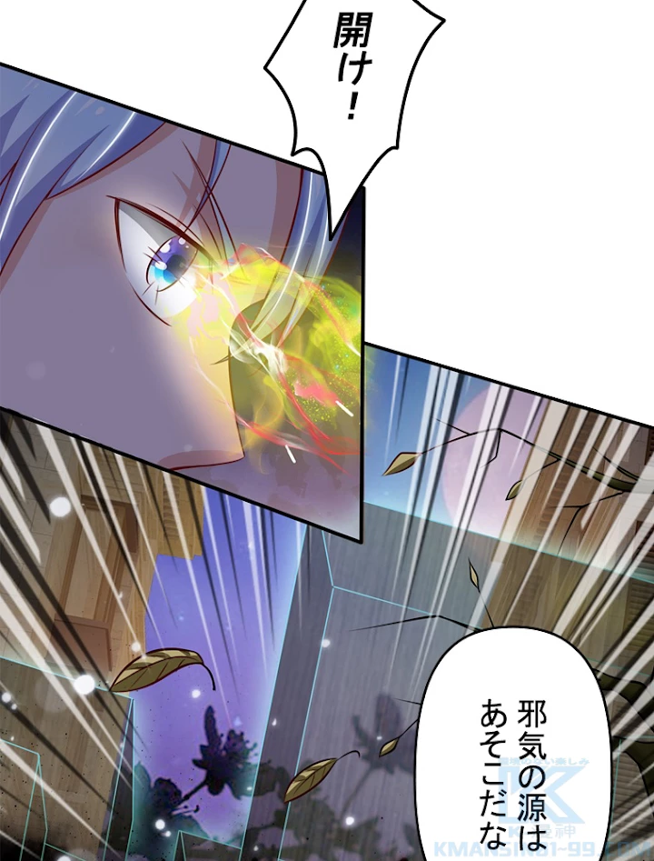 現世に帰還した最強神仙 28話 - 10