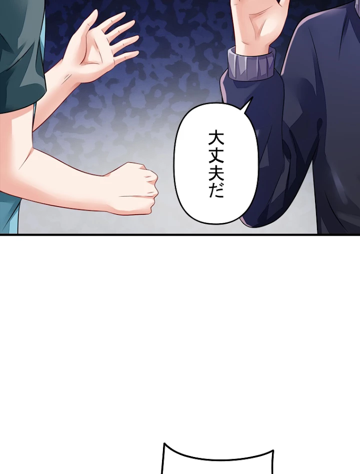 現世に帰還した最強神仙 31話 - 21