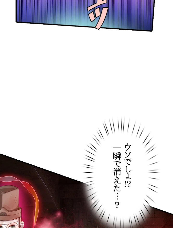 現世に帰還した最強神仙 29話 - 11