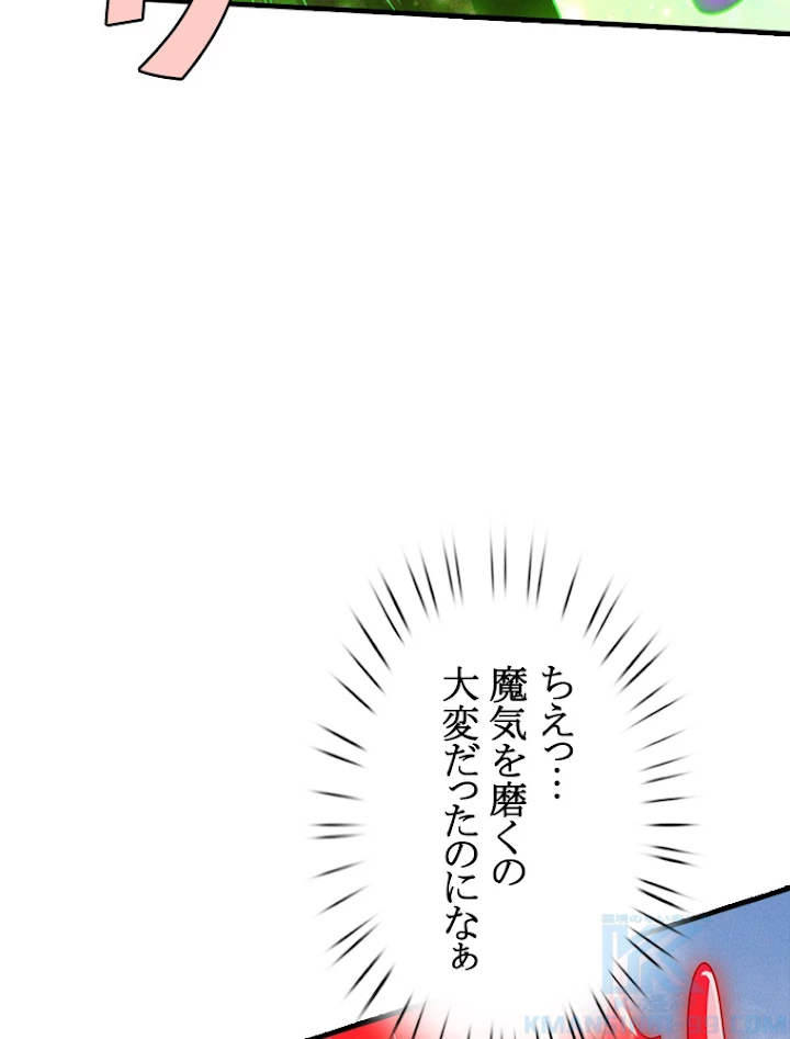 現世に帰還した最強神仙 30話 - 16