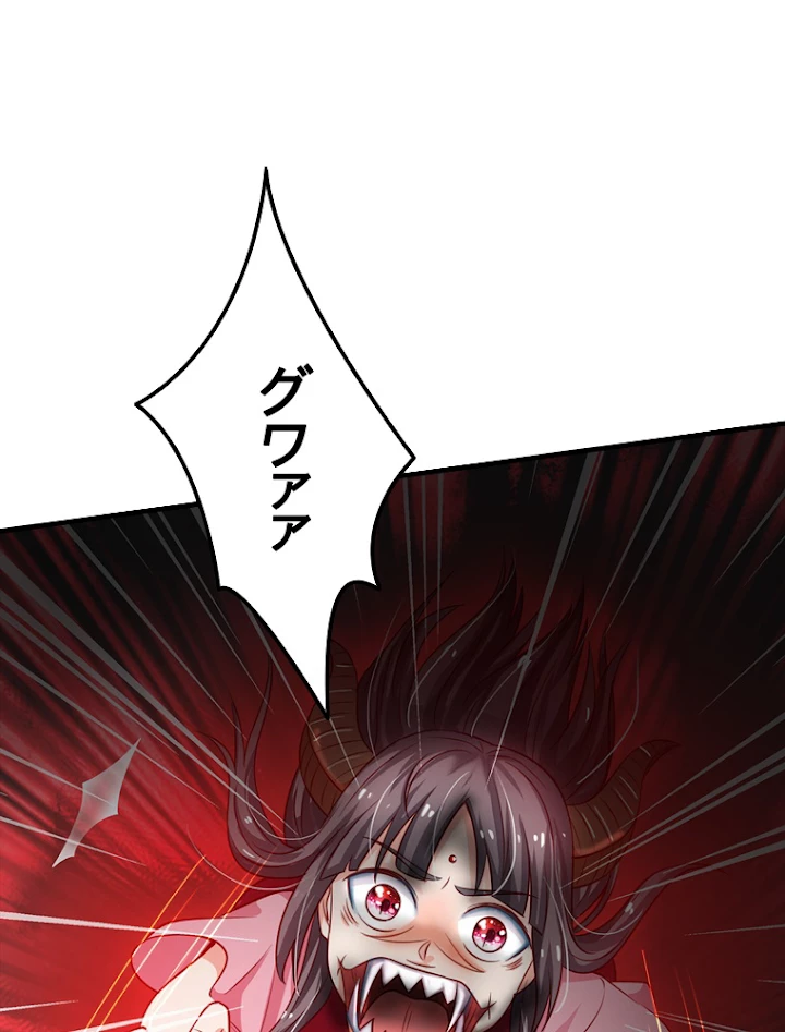 現世に帰還した最強神仙 36話 - 39