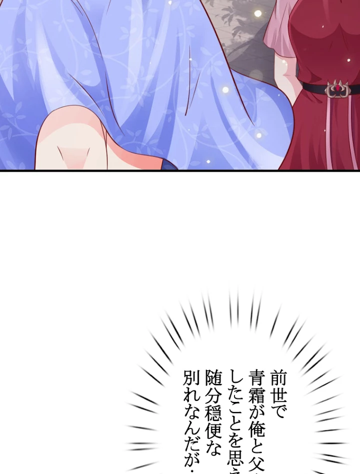 現世に帰還した最強神仙 32話 - 24