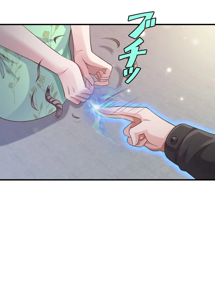 現世に帰還した最強神仙 39話 - 45