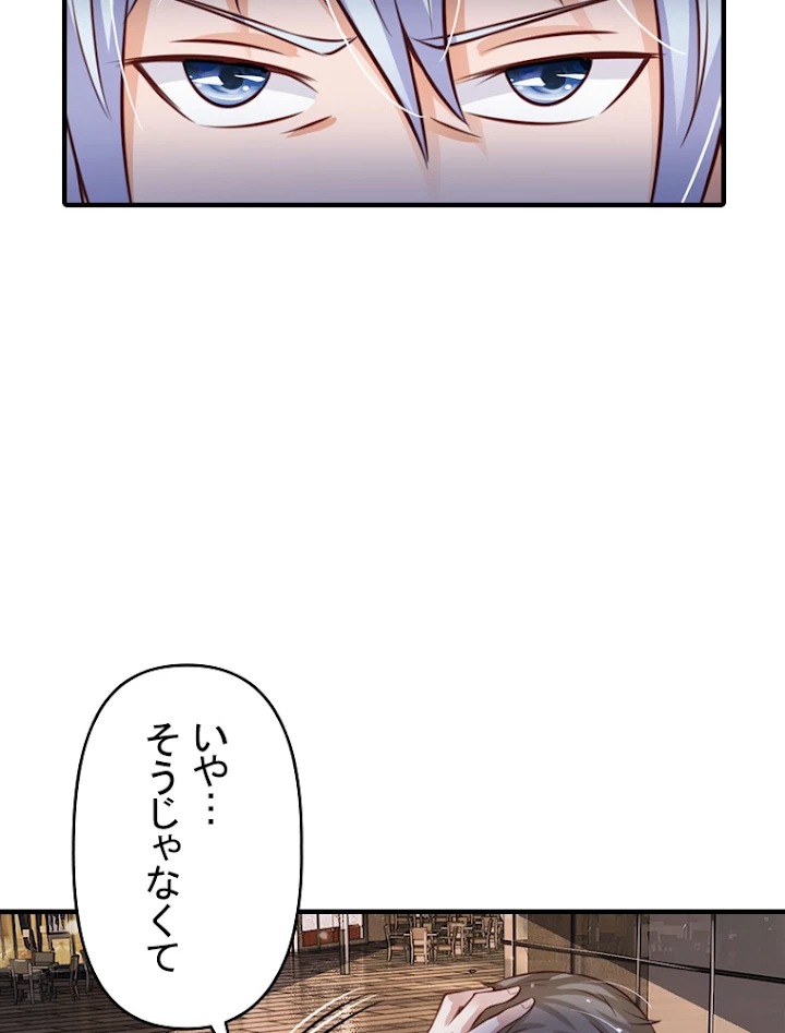 現世に帰還した最強神仙 42話 - 59