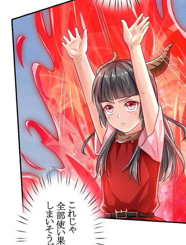 現世に帰還した最強神仙 30話 - 17